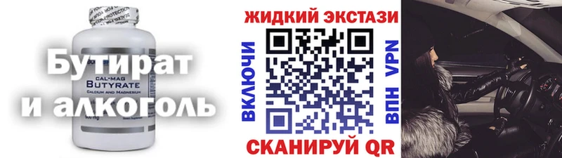 Купить где  Урень  Бутират оксибутират 