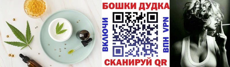 Canna-Cookies конопля  Купить закладки  Урень 