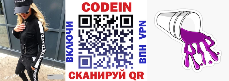 Купить закладки  Урень  Кодеин напиток Lean (лин) 