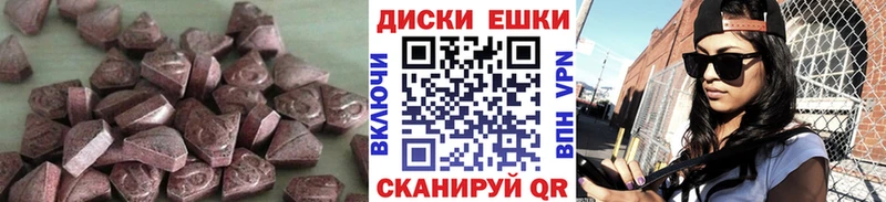 Ecstasy TESLA  Купить закладки  Урень 