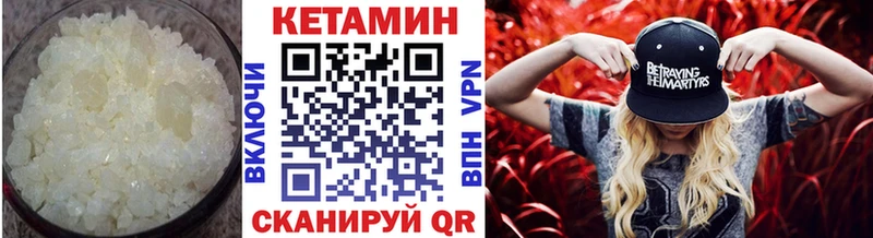 Кетамин VHQ  Купить где  Урень 