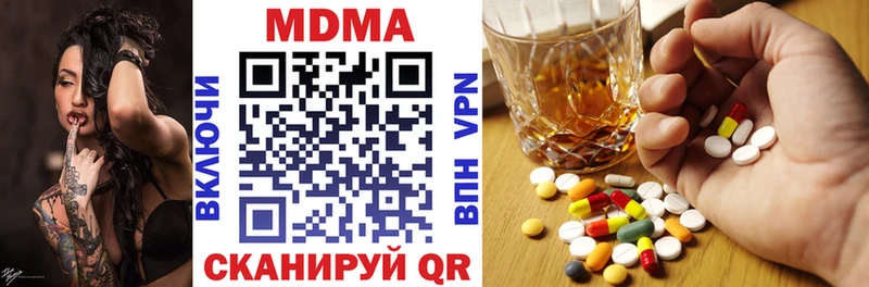 MDMA кристаллы  Купить где  Урень 