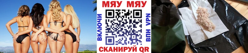 Купить  Урень  МЯУ-МЯУ VHQ 