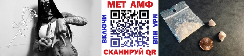 Первитин Methamphetamine  Купить закладки  Урень 